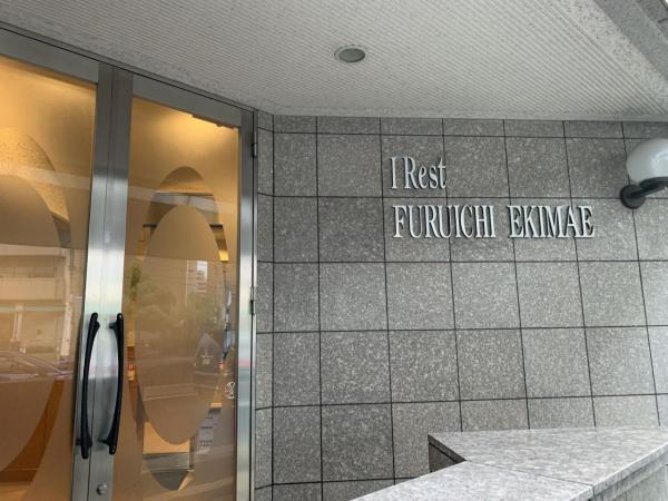 アイレスト古市駅前 エントランス（外）