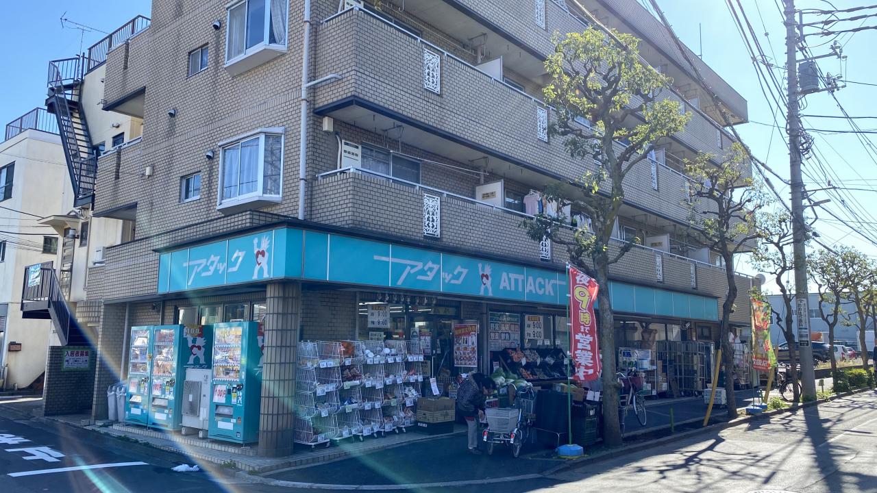 アタック 東新小岩店