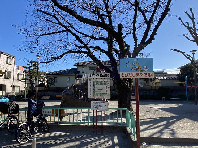 金町わかくさ児童遊園