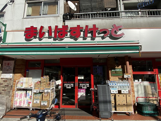 まいばすけっと足立中川4丁目
