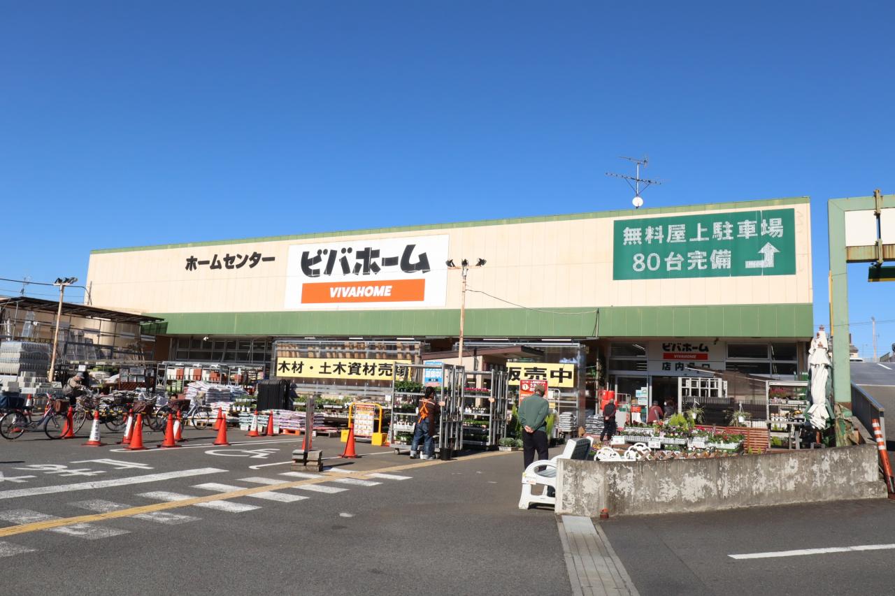 ビバホーム 奥戸街道店