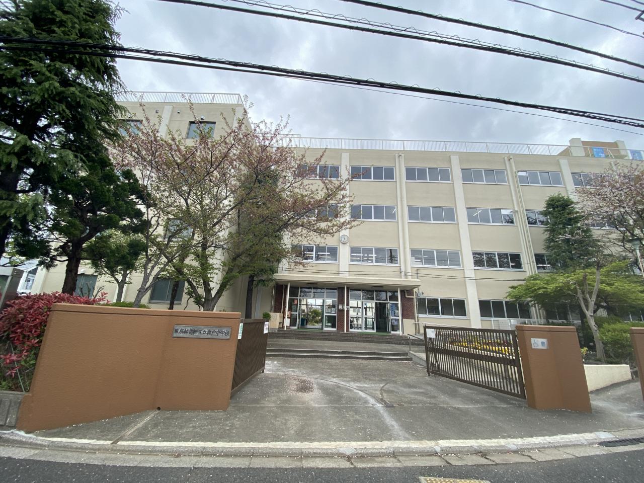 葛飾区立奥戸中学校