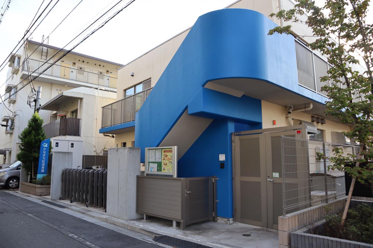 かなまち虹保育園