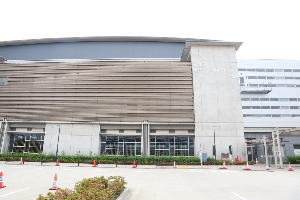葛飾区水元総合スポーツセンター体育館