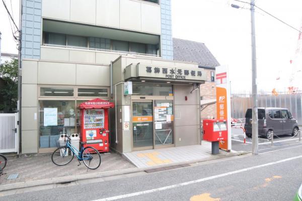 西水元郵便局