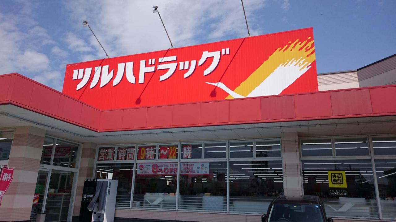 ツルハドラッグ 鶴岡小真木原店