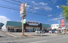 主婦の店鶴岡店 美原店