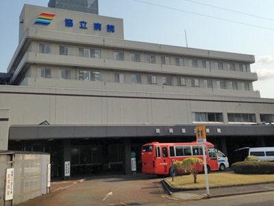 協立病院