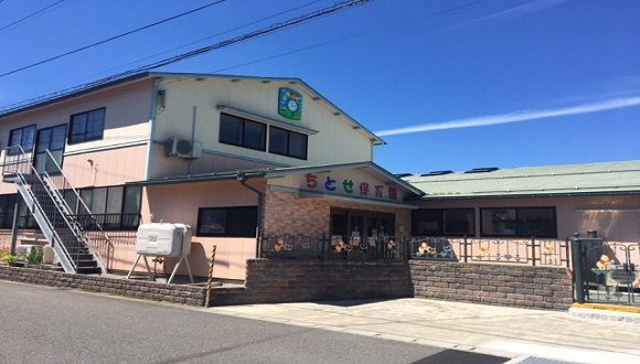 ちとせ保育園