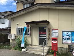 鶴岡番田簡易郵便局