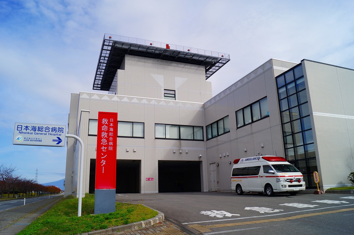 日本海総合病院
