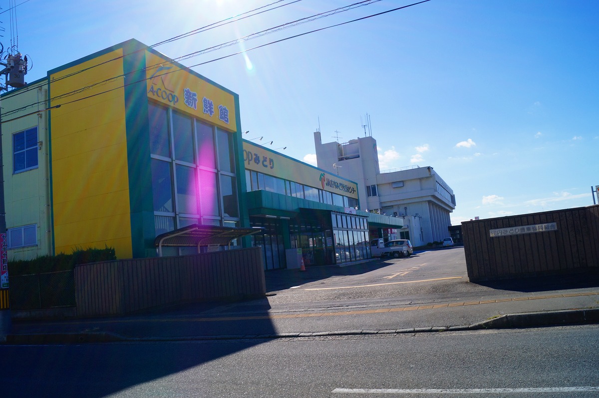 新鮮館 Aコープ みどり店