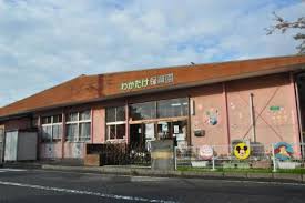 若浜保育園