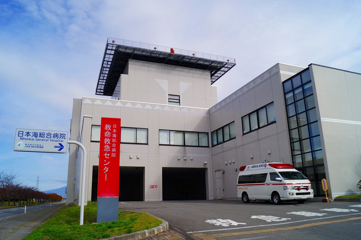 日本海総合病院