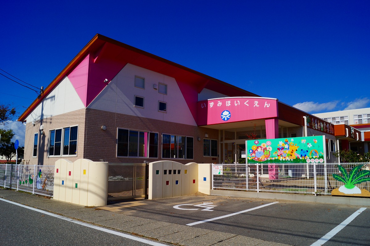 泉保育園