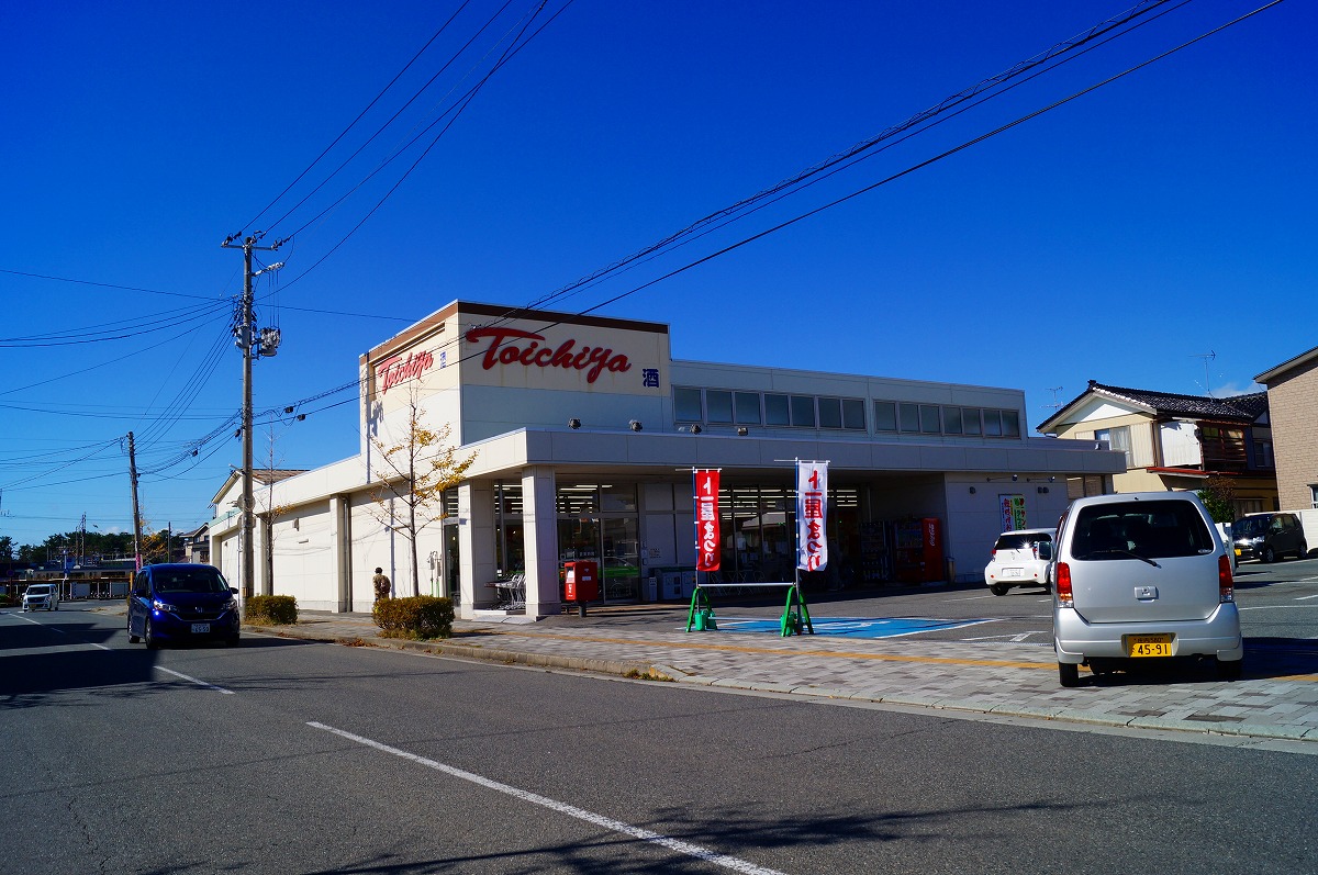 Toichiya(ト一屋) 駅東店