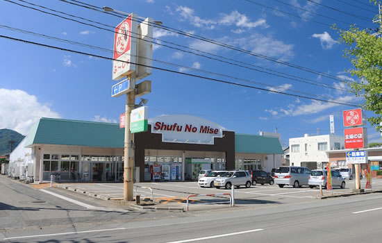 主婦の店