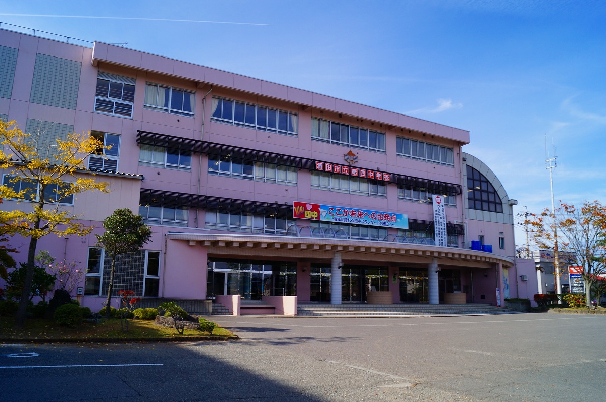 酒田市立第四中学校