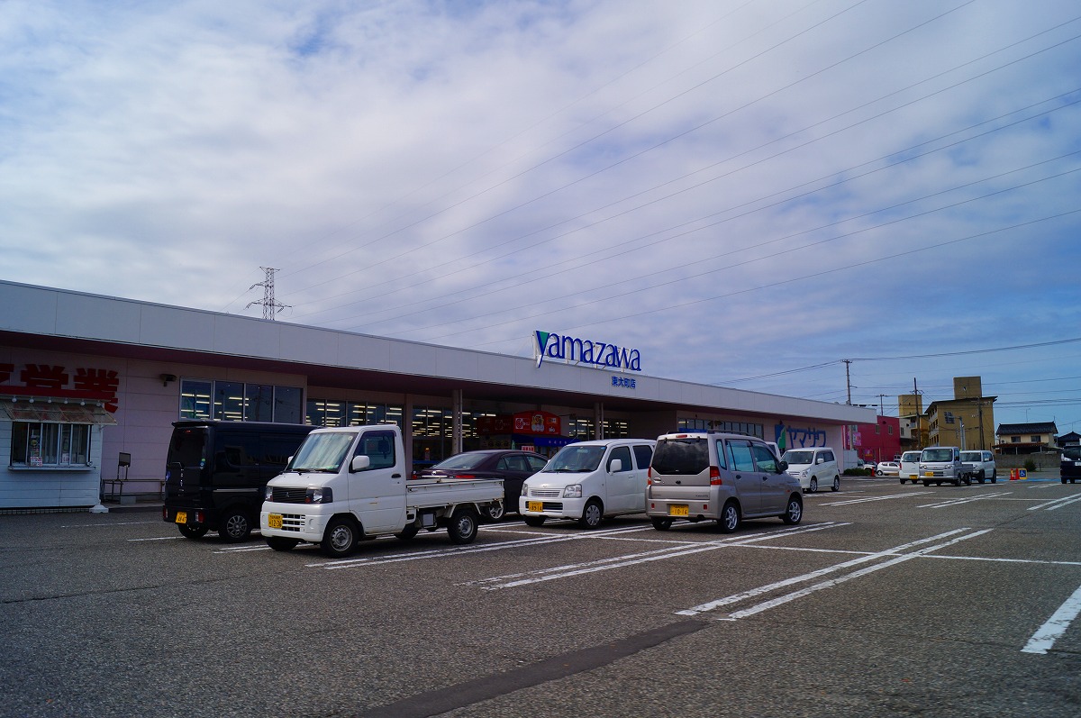 ヤマザワ 東大町店