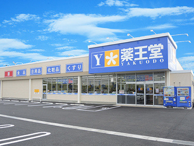 薬王堂 酒田平田店