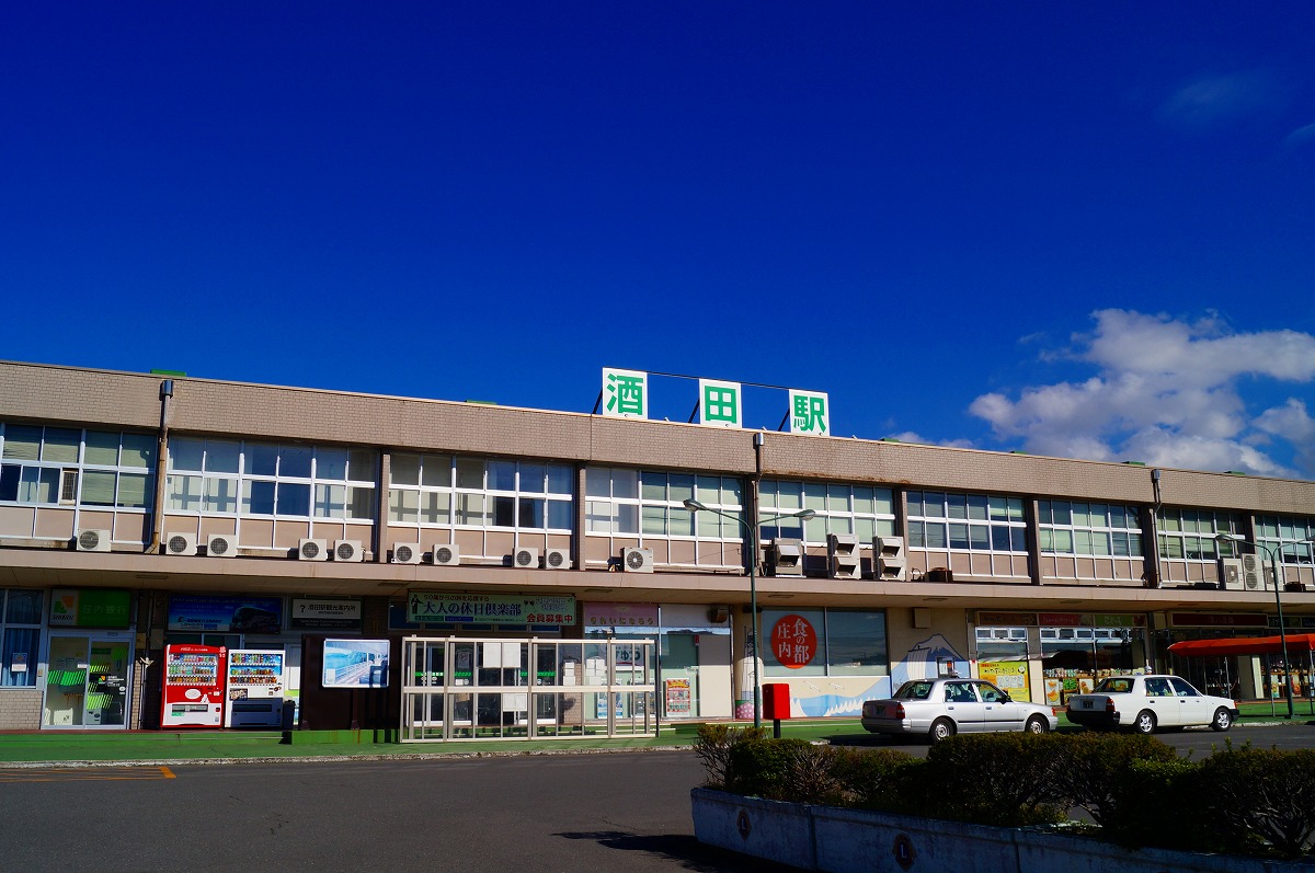 酒田駅