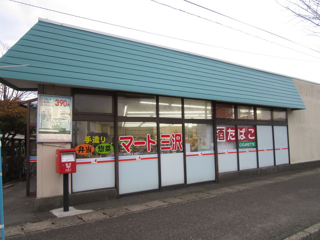 マート三沢