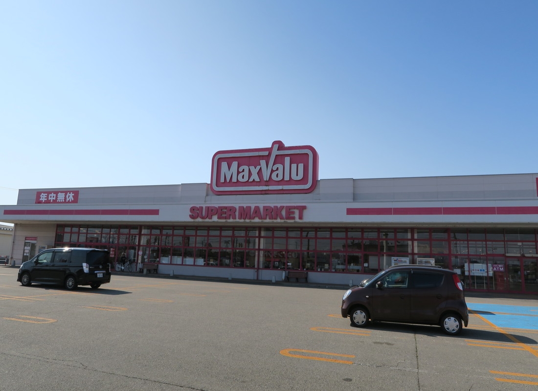 マックスバリュ余目店