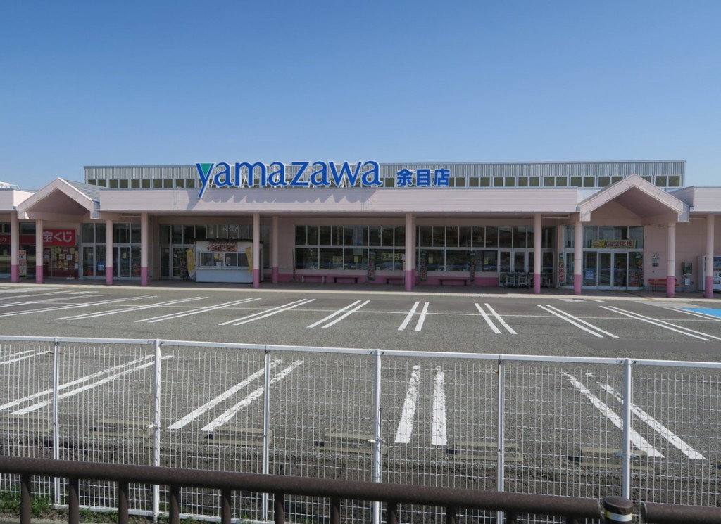 ヤマザワ余目店
