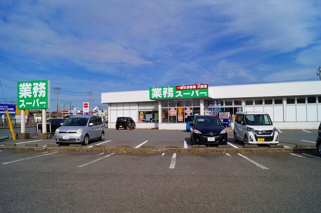 業務スーパー酒田店