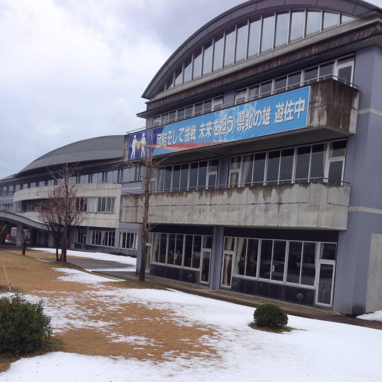 遊佐中学校