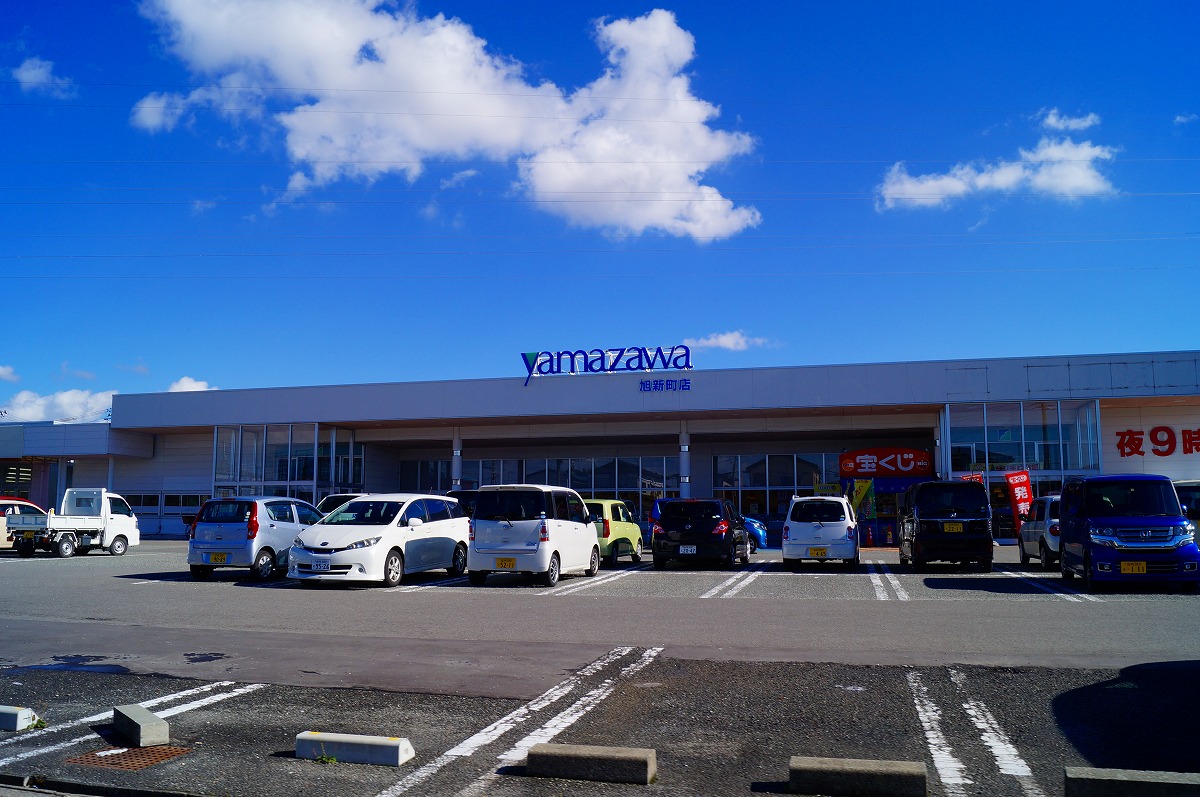 ヤマザワ 旭新町店