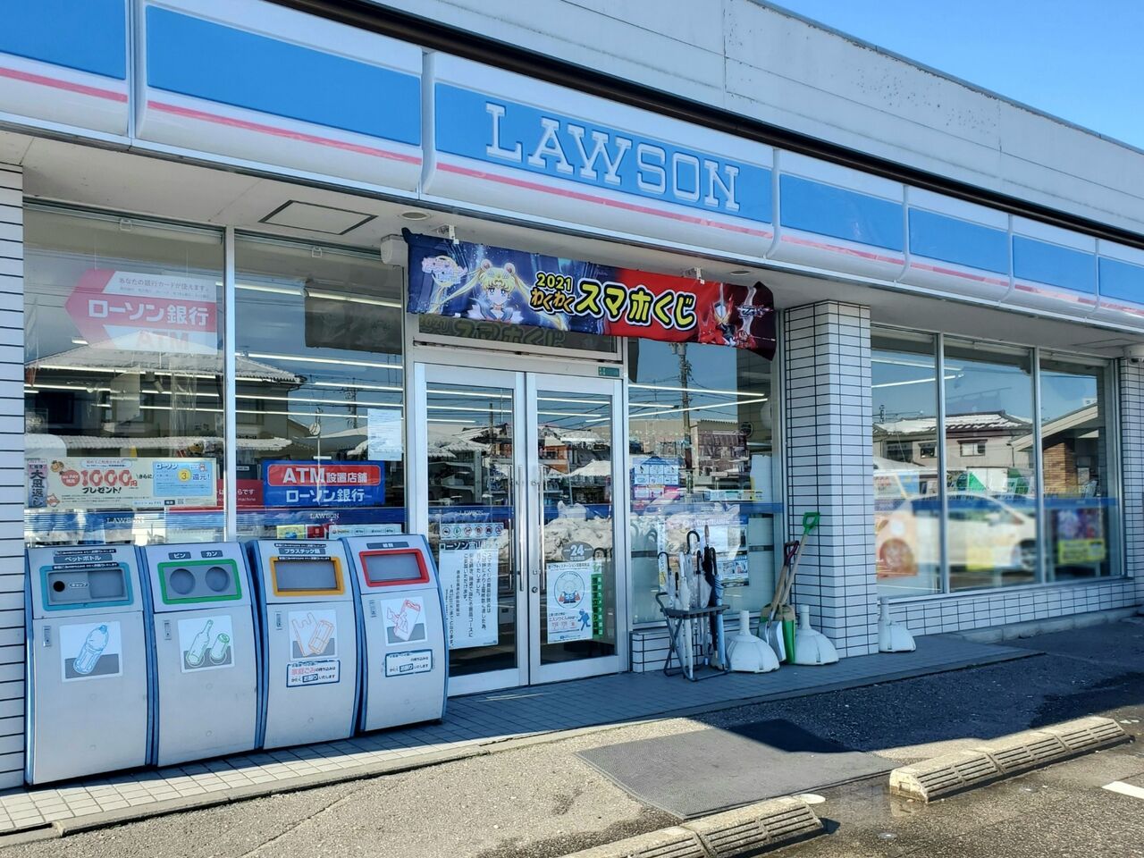 ローソン 新庄上金沢町店