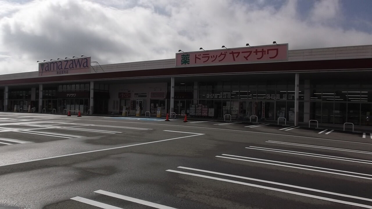 株式会社ヤマザワ薬品ドラッグ 新庄店