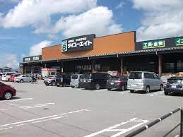 ダイユーエイト 新庄西店