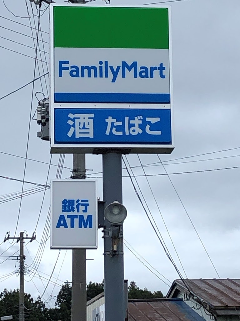 ファミリーマート 羽黒荒川店