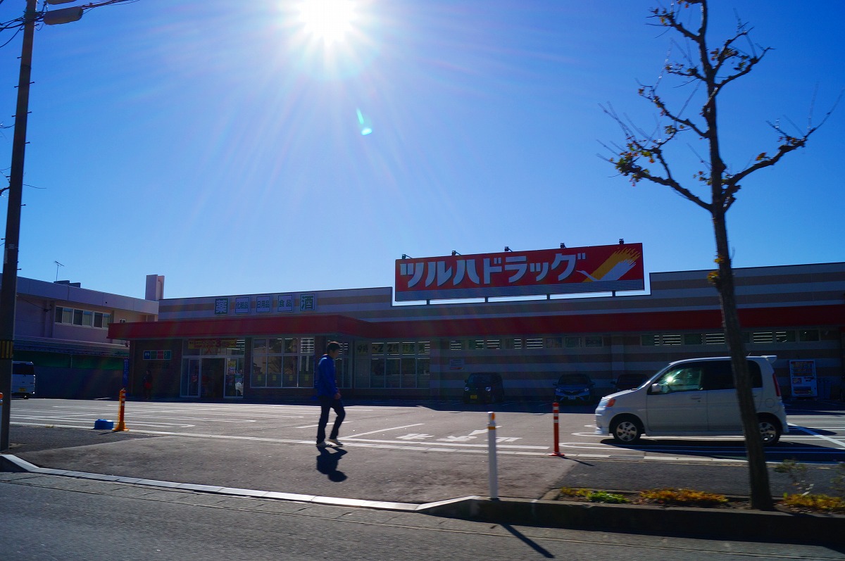 ツルハドラッグ 酒田光ケ丘店