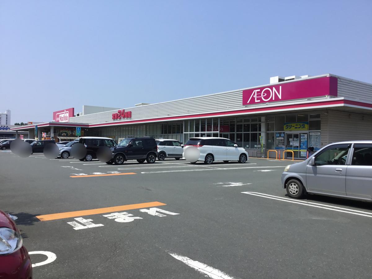 イオンタウンあつみ