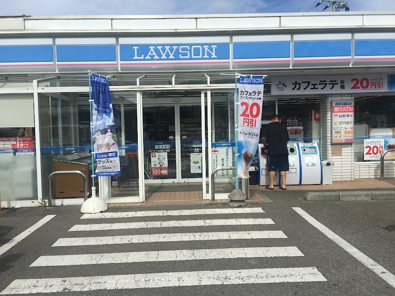 ローソン 温海鼠ヶ関店