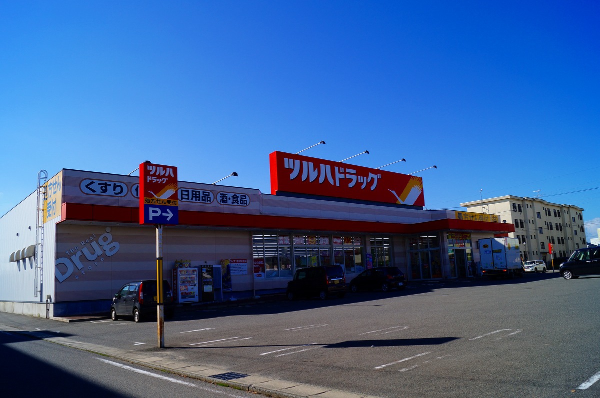 ツルハドラッグ 酒田曙町店