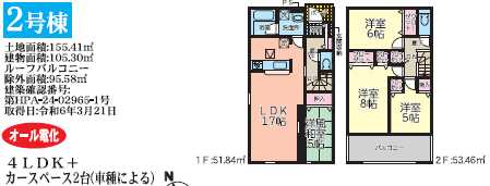 新築戸建 酒田市北新橋2丁目10-4 JR羽越本線酒田駅 2599万円~2599万円