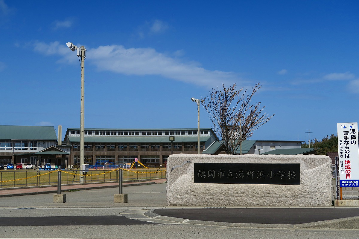 鶴岡市立第五中学校