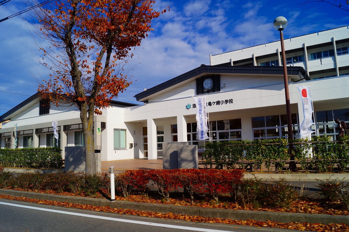 酒田市立亀ケ崎小学校