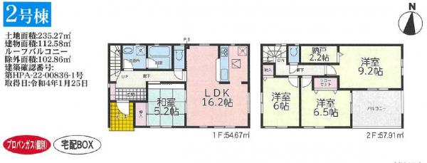 新築戸建 酒田市上安町3丁目6-1 JR羽越本線酒田駅 2599万円