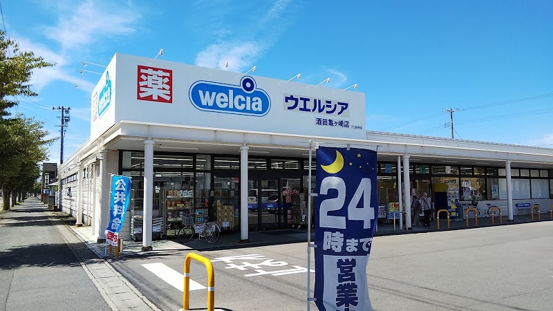 ウエルシア酒田亀ヶ崎店