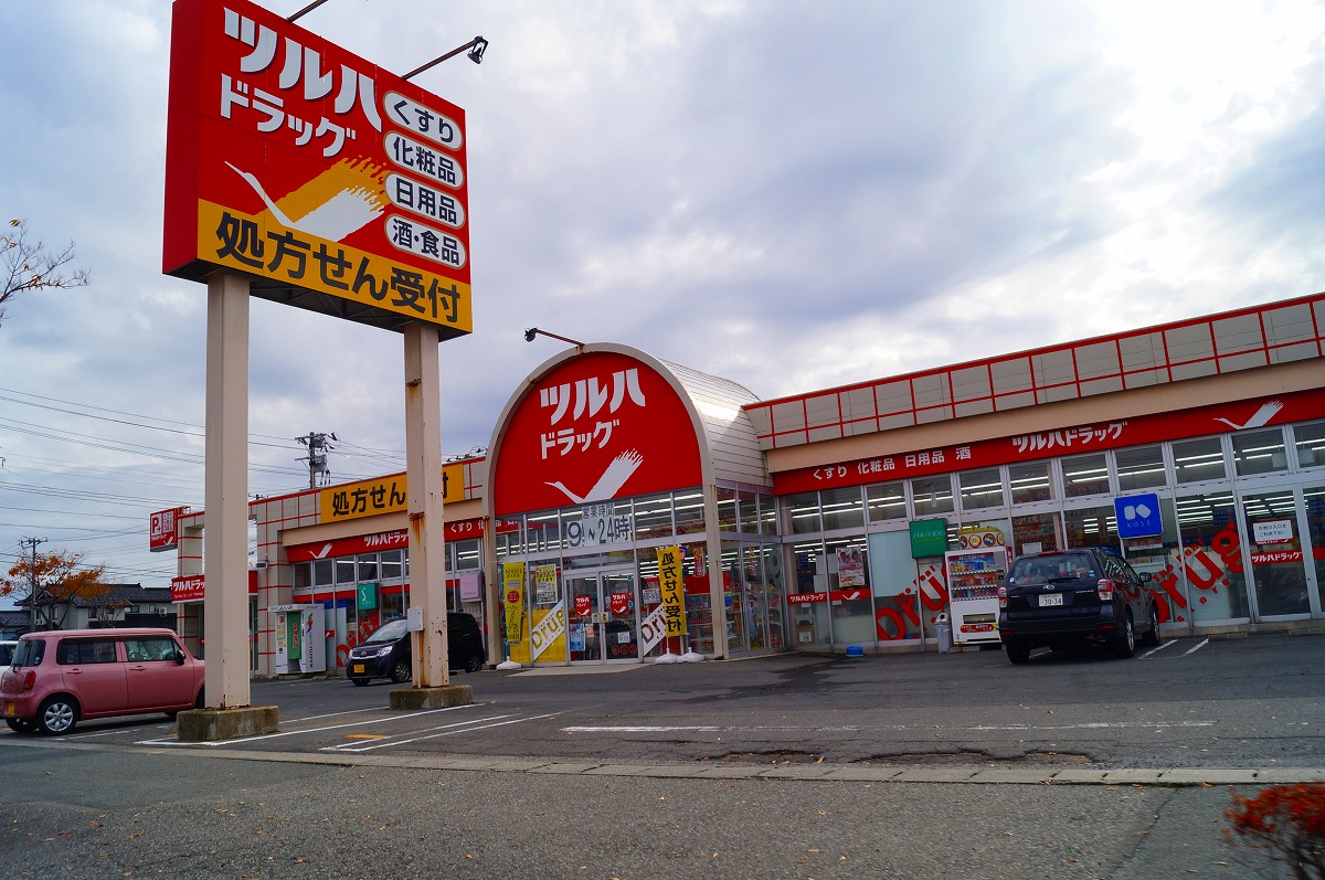 ツルハドラッグみずほ店