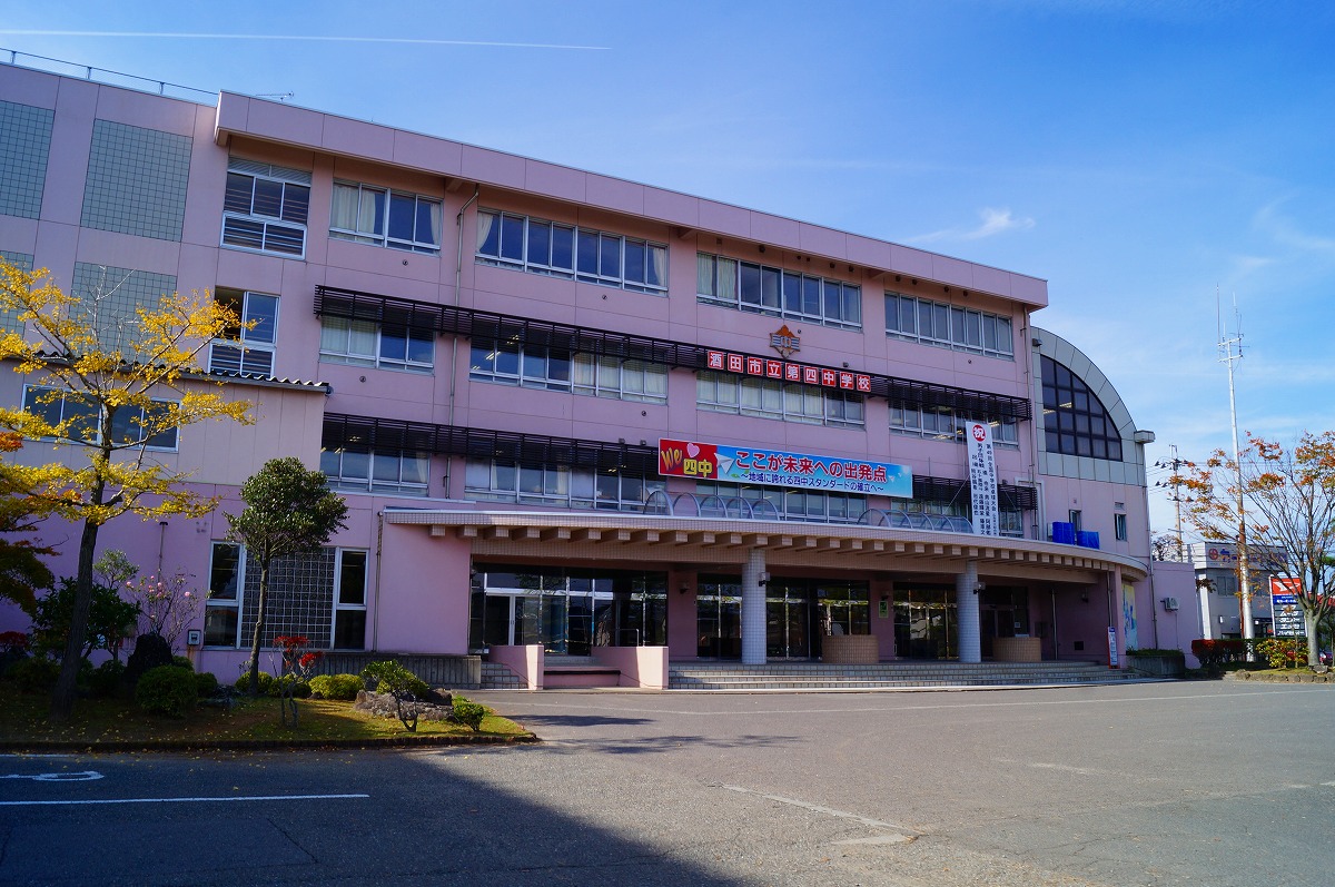 酒田市立第四中学校