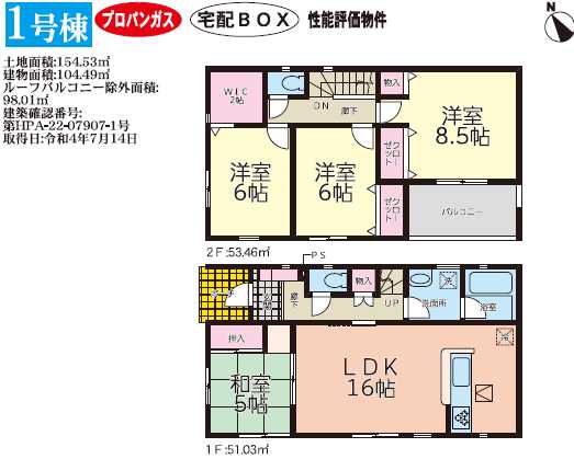 新築戸建 酒田市亀ケ崎1丁目10-26 JR羽越本線酒田駅 2380万円
