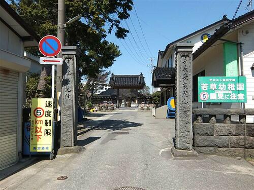 認定こども園 若草幼稚園・若草ベビールーム