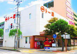 (株)ト一屋 中町店