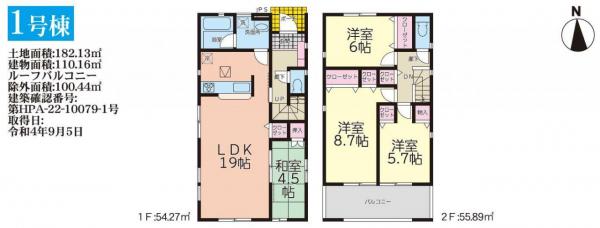 新築戸建 酒田市東泉町1丁目19-10 JR羽越本線酒田駅 2480万円